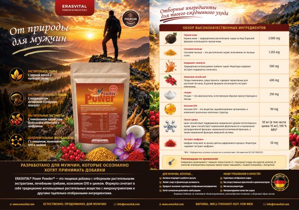 power powder